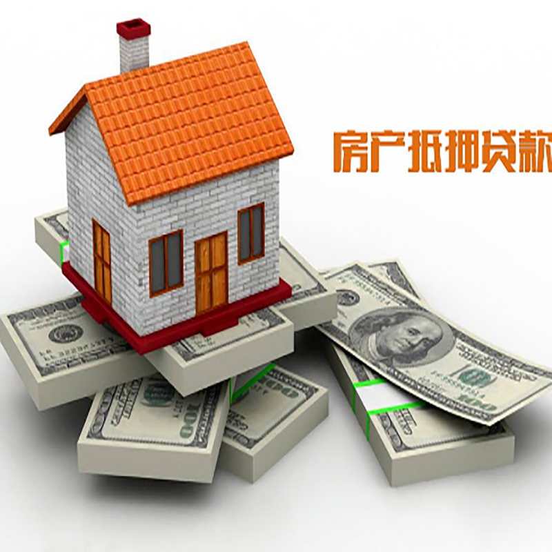 绥德房产抵押贷款条件|绥德房屋抵押贷款