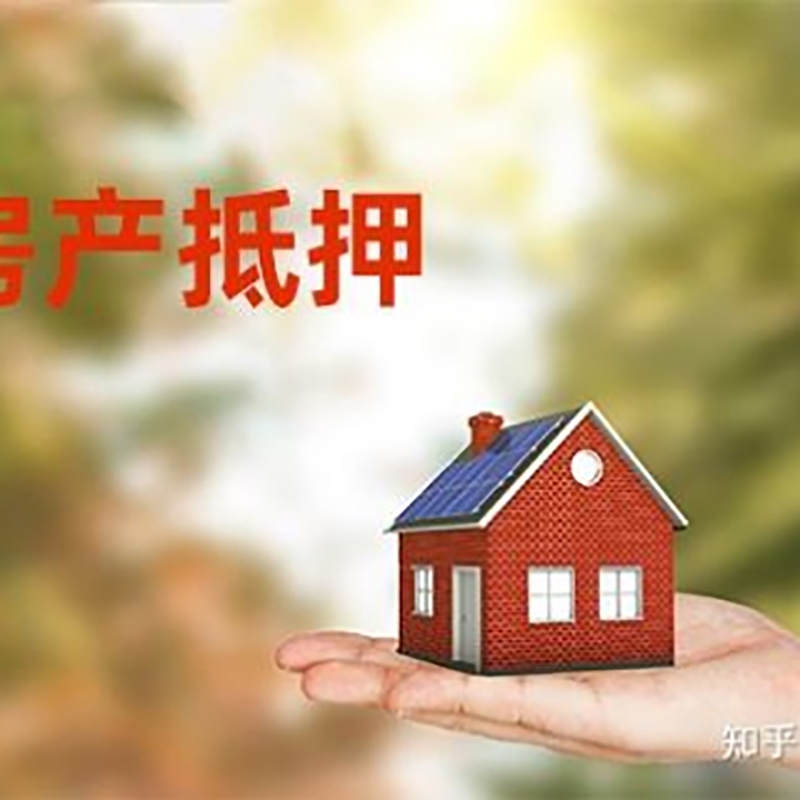 绥德房屋抵押贷款流程|绥德银行抵押贷款