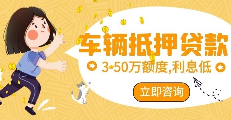 绥德汽车抵押贷款怎么选择办理