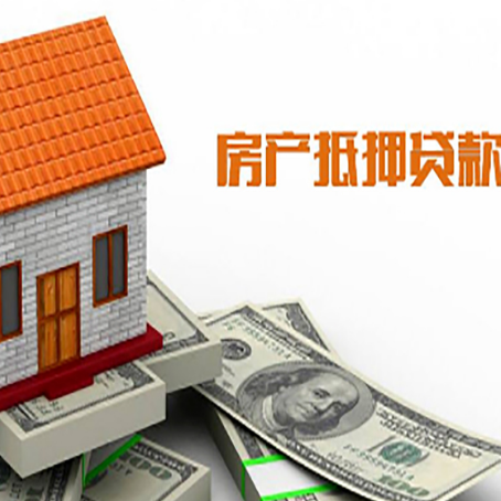 绥德房屋抵押贷款申请的流程