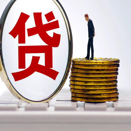 绥德贷款中介公司新渝启服需要哪些资料