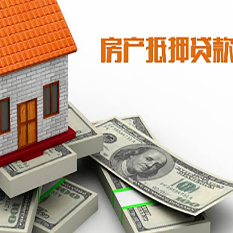 绥德房产抵押有哪些特征和限制?