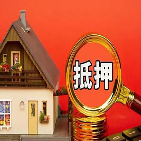 绥德房屋抵押贷款额度的因素有哪些?