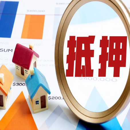 绥德房子抵押贷款还不上怎么办？